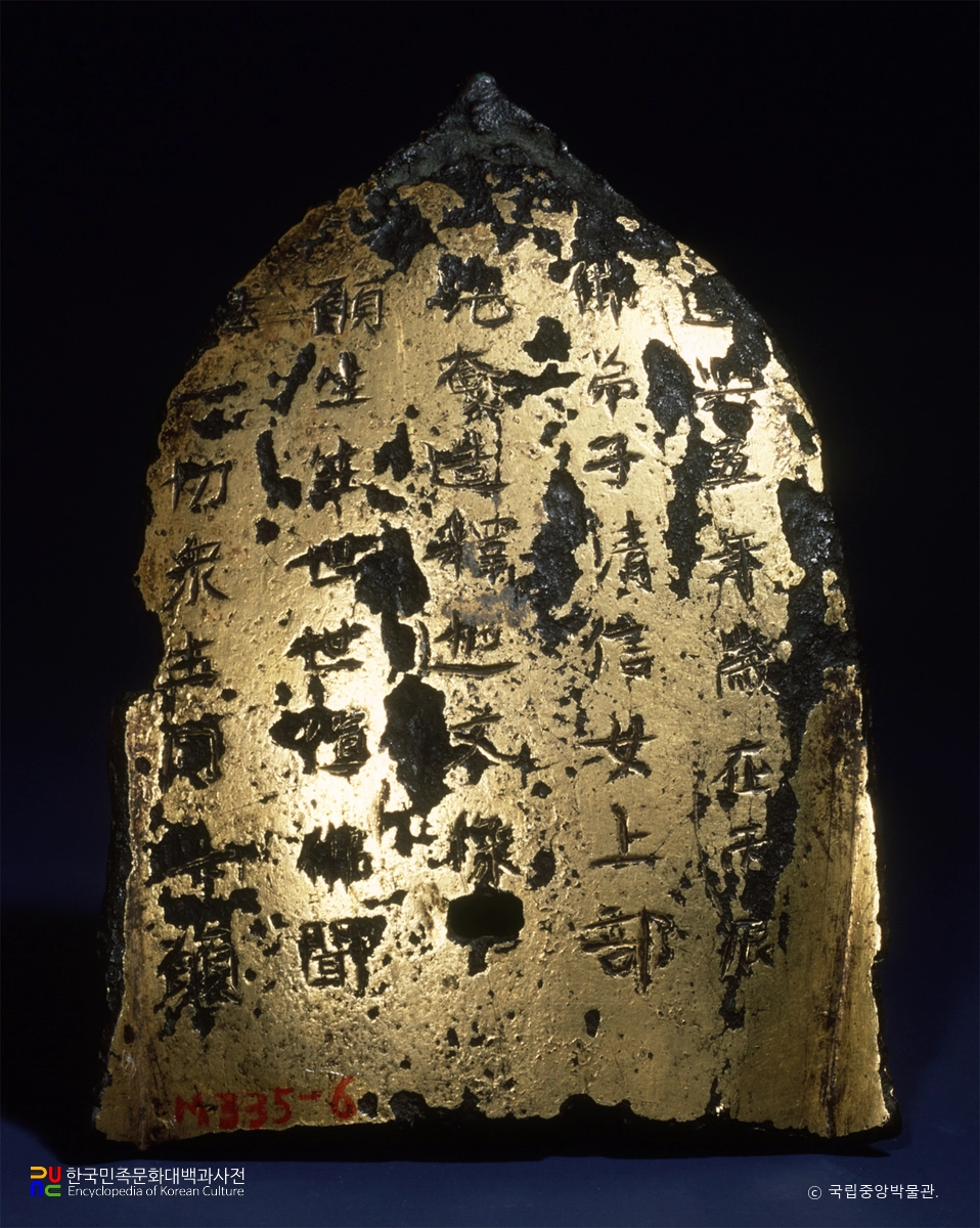 건흥5년명 금동석가삼존불광배 / 뒷면