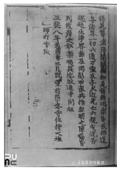 회양 장안사 소장 법화경 권7의 타우 발문