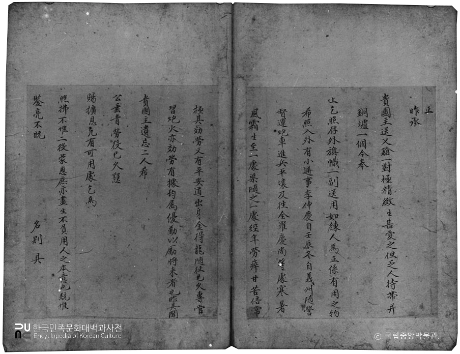 경북 안동 필자미상 명 장군필 간찰 2-1