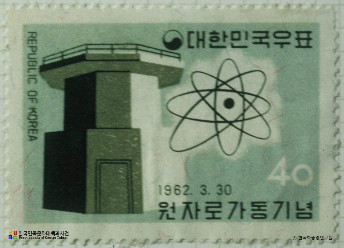 기념우표(1962년)