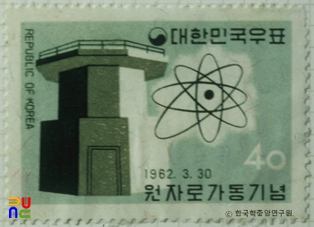기념우표(1962년)