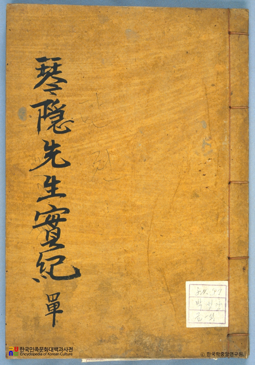 박성양의 금은실기 중 표지