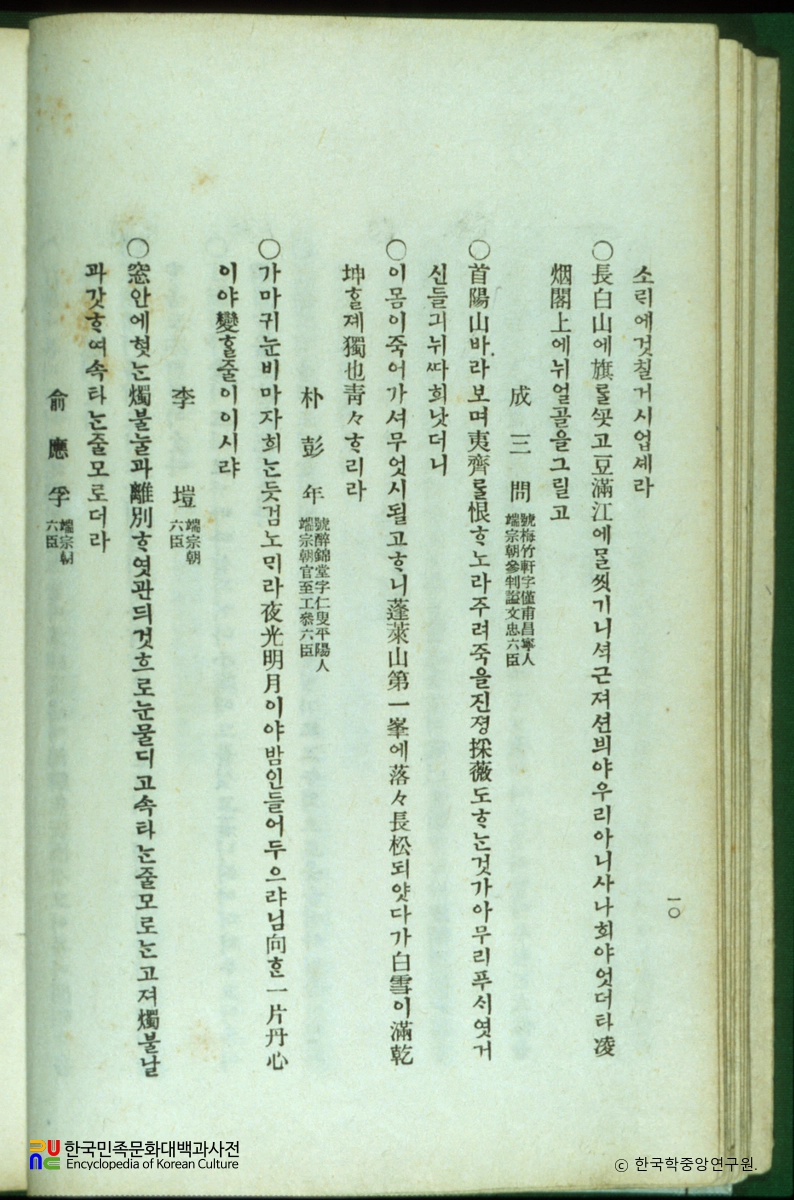 청구영언 / 봉해산가