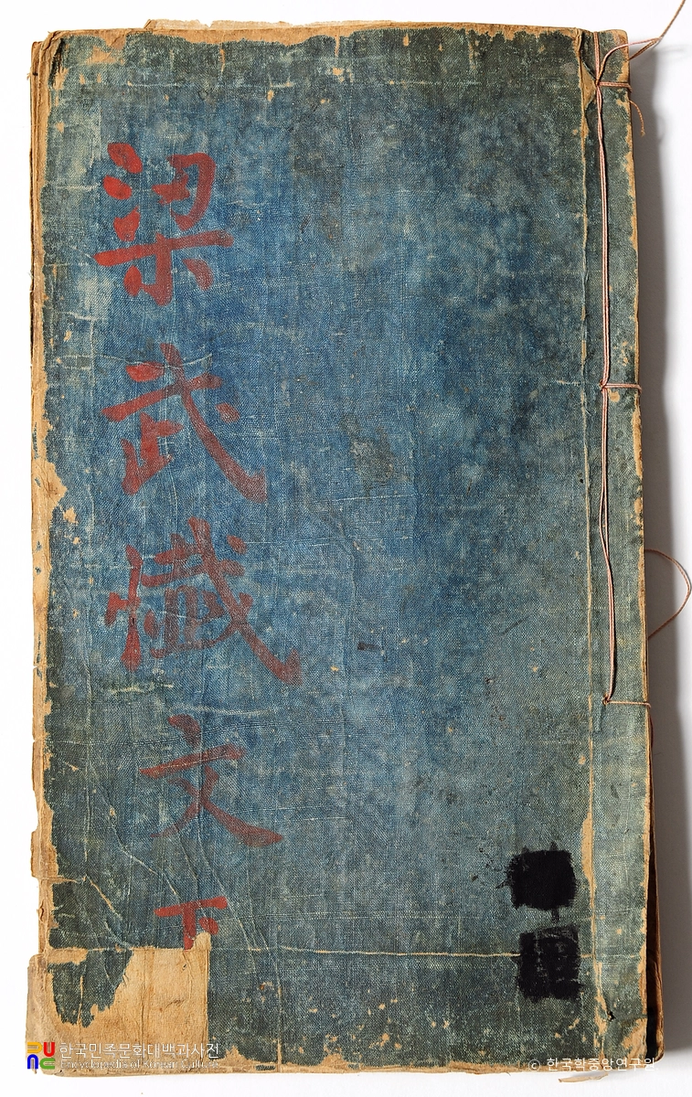 보성 상교정본 자비도량참법 권7~10 / 앞표지