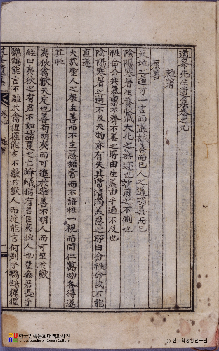 공학원의 도봉집 중 권수면