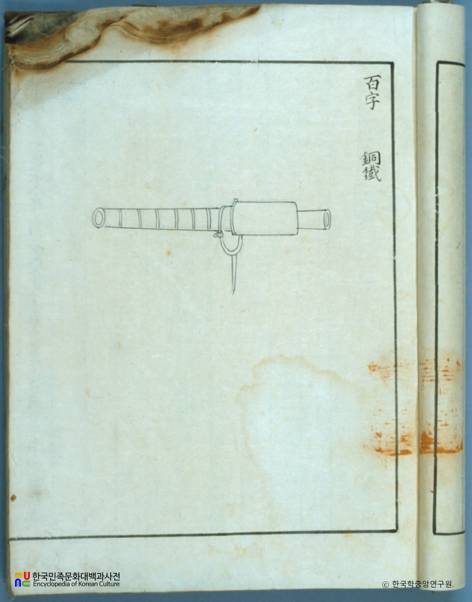 화기도감의궤
