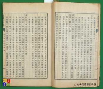 여유당전서(제5집) / 흠흠신서