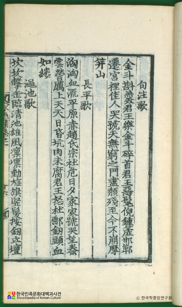 수색집
