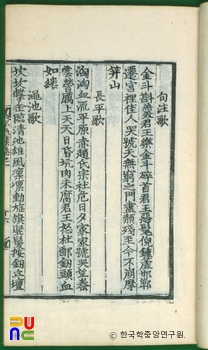 수색집