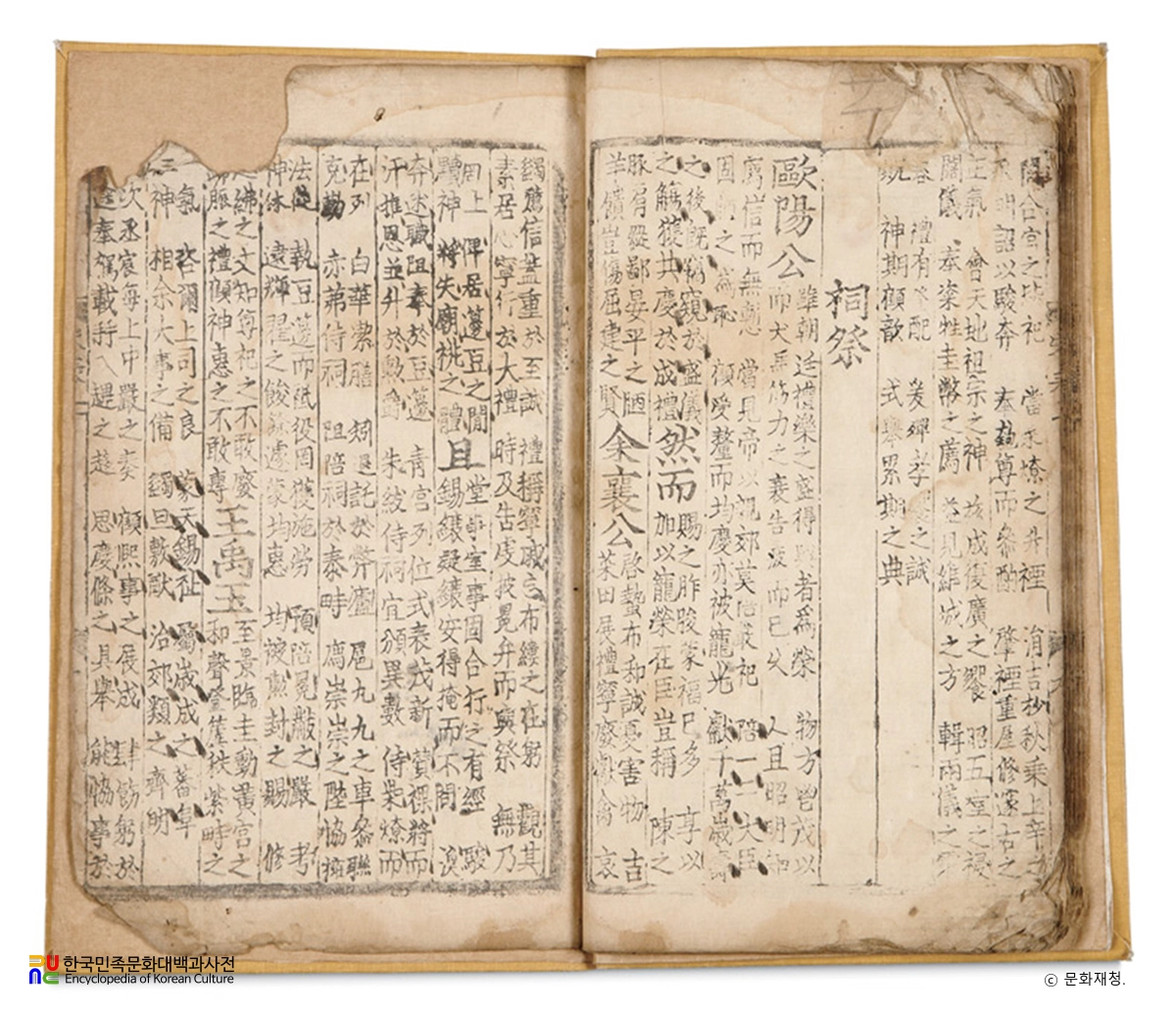 송조표전총류 권7