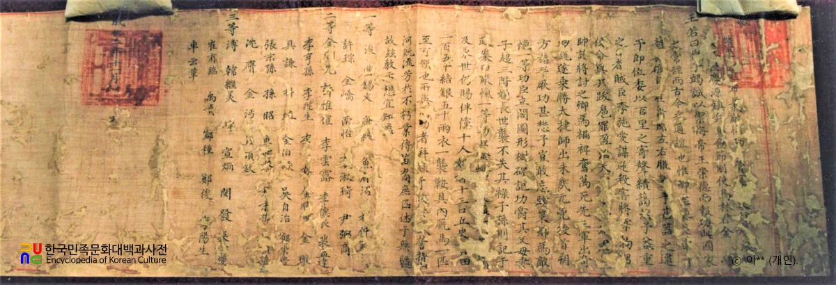 김교 적개공신교서