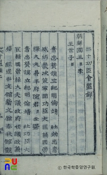 모바일 슬롯회맹록
