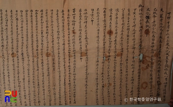 함안 내곡리 청간정 고문서 중 1747년 분재기