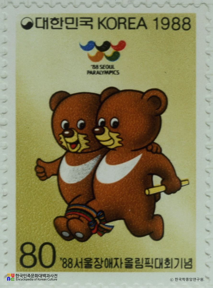 기념우표(1988년)