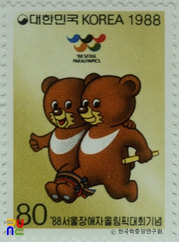 기념우표(1988년)