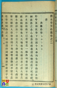 연빙당집습유