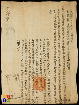 영주 박승임 종중 소장 전적 및 유물/준호구