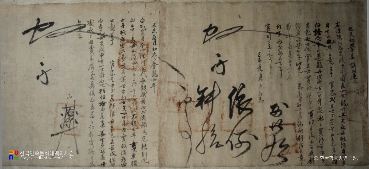 기대승 종가 소장 문적