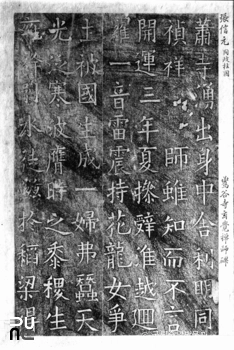 구례 연곡사 현각선사탑비 탁본(탑본)