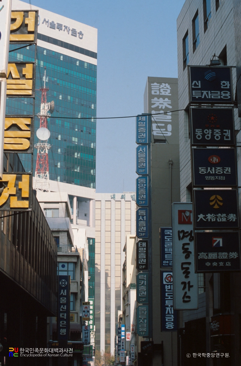 명동 증권가