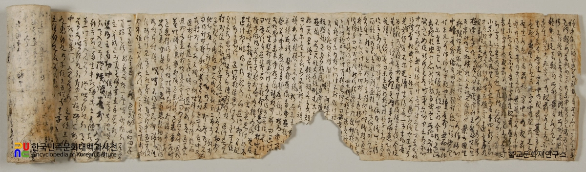 합천 해인사 대적광전 목조비로자나불좌상 복장전적 / 백지묵서사경