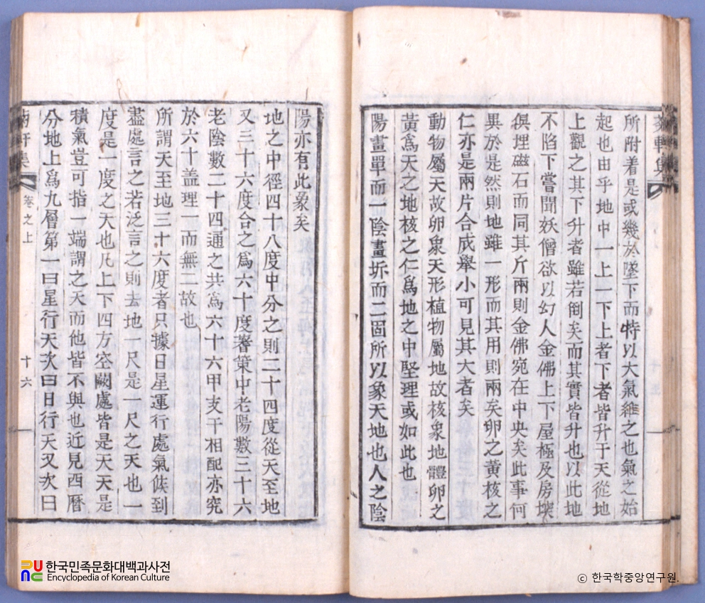 국헌집 / 소시만