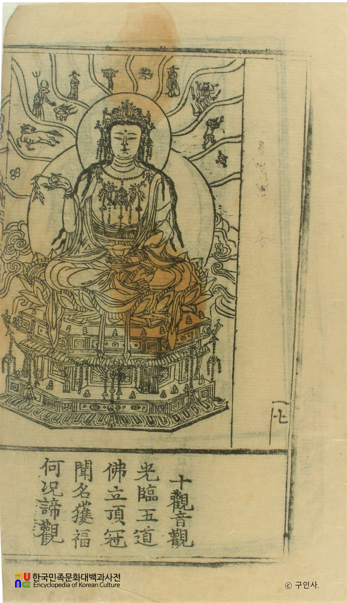 어제관무량수불경