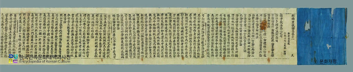 초조본 현양성교론 권11