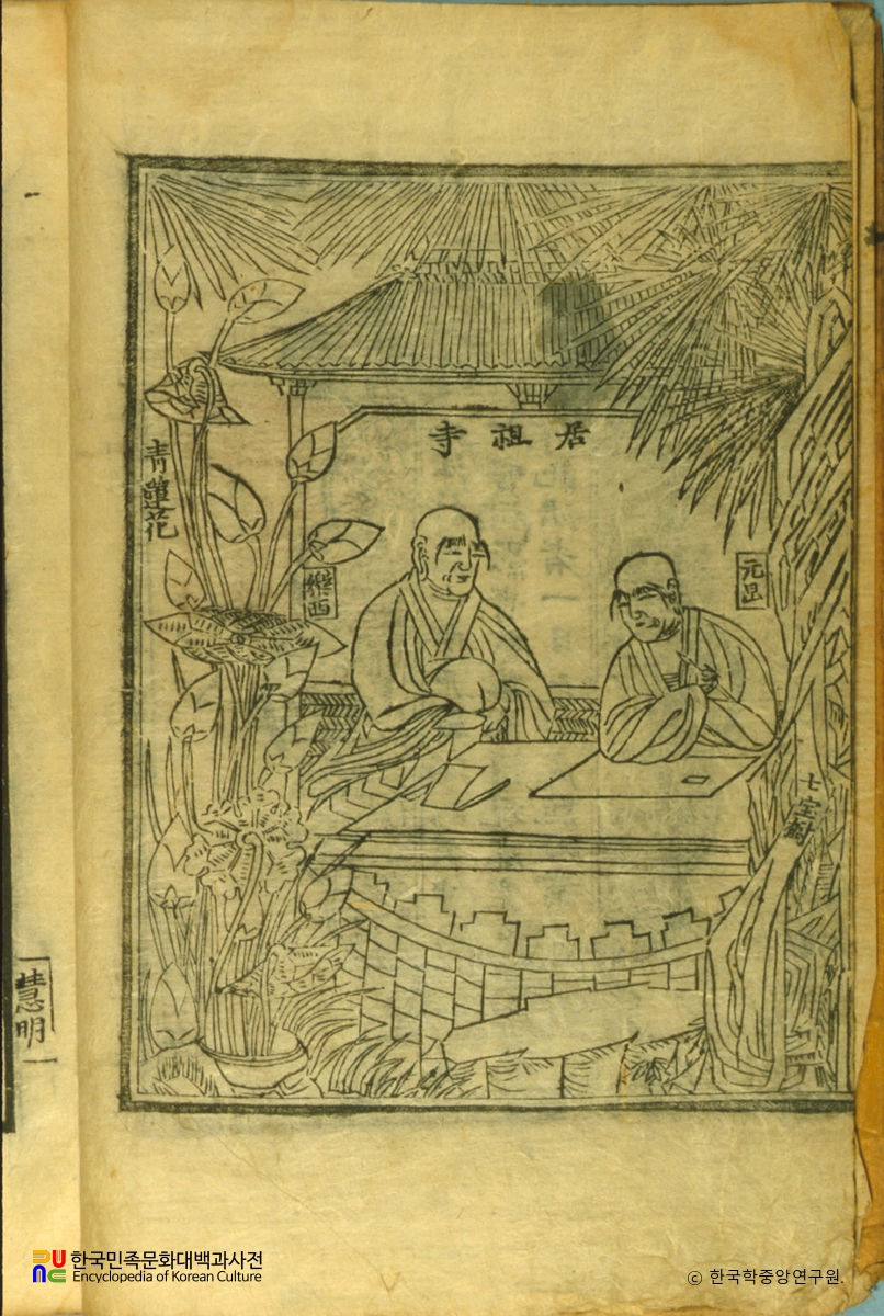 현행서방경 / 현행법회예참의문