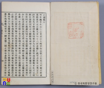 정재집(서문) / 양회갑