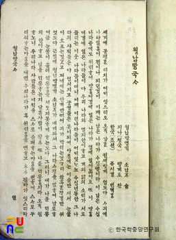 월남망국사