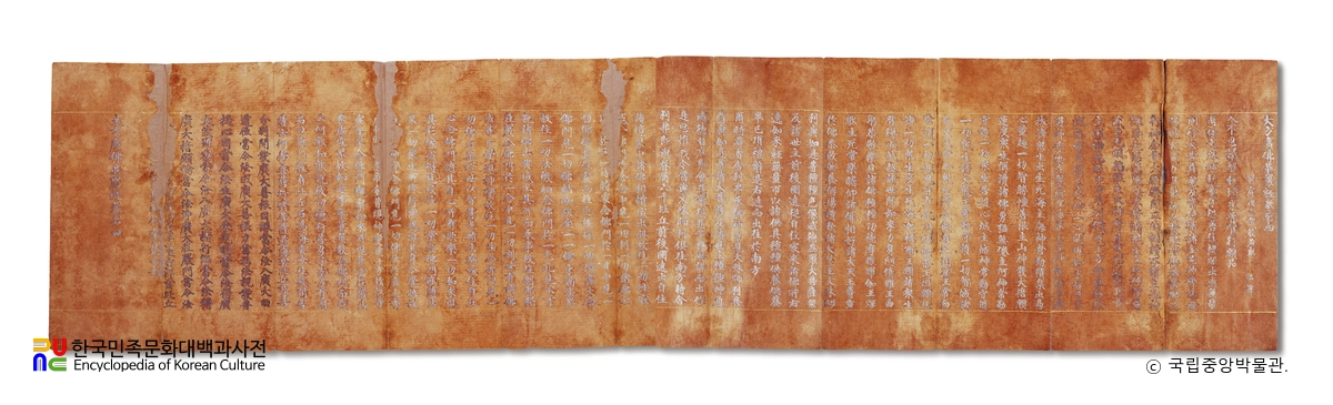 상지은니대방광불화엄경 정원본 권4