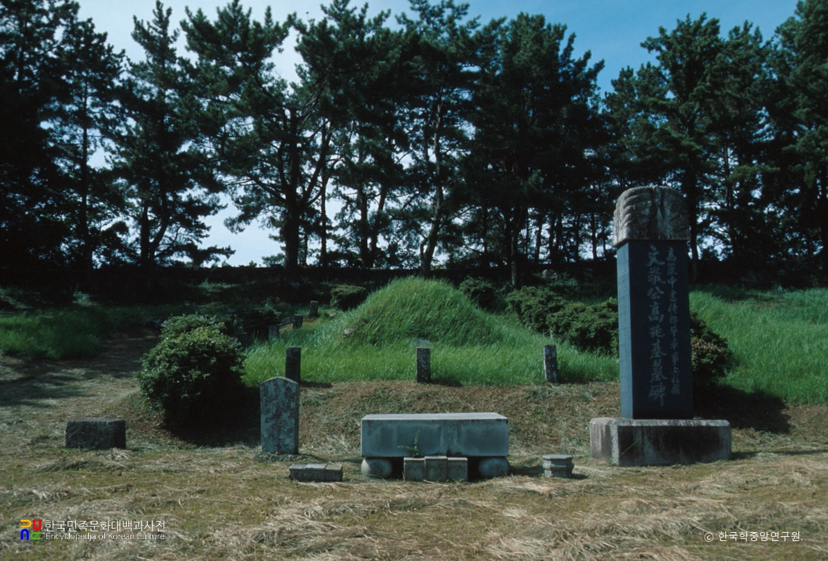 문경공 고조기 묘