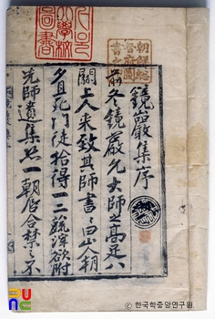 경암집