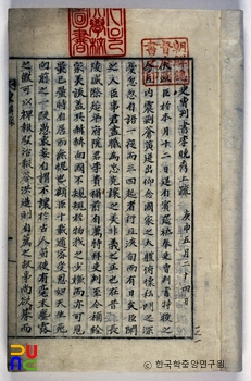 동린록