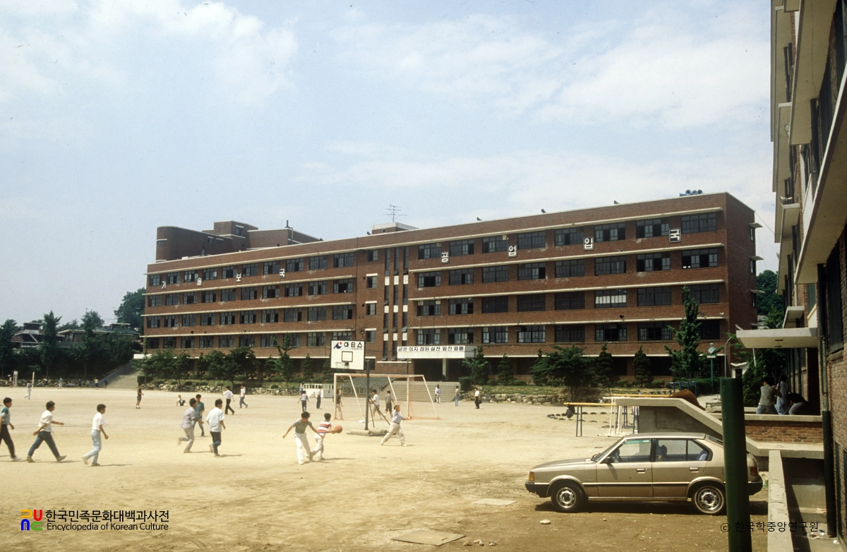 동양공업고등학교