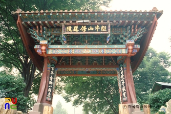 청주 대한불교 수도원 중 일주문 정면