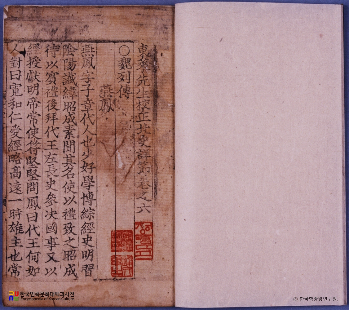 동래선생교정북사상절