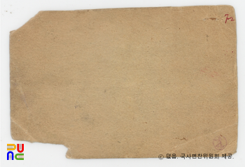 일제 주요감시대상 인물카드 박헌영(朴憲泳)_03_후면