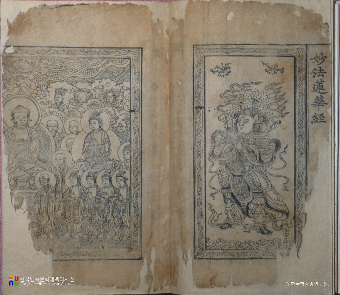 묘법연화경 권1~3 변상도