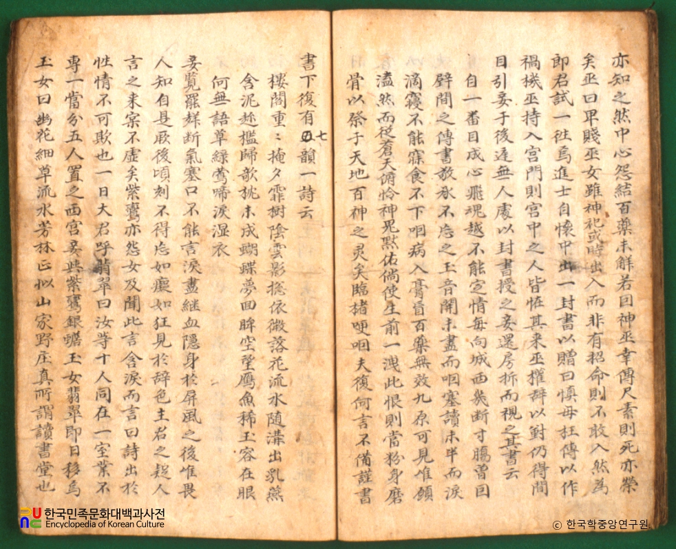 삼방록