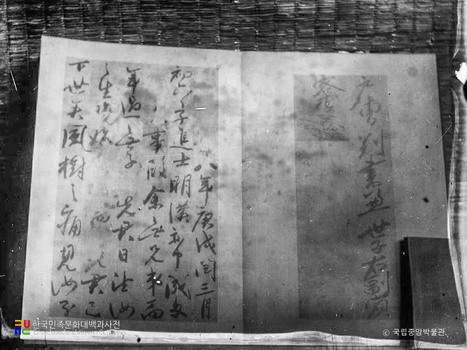 경기 가평 월사 이정귀 진적