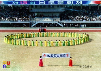 강강술래 / 남도문화제