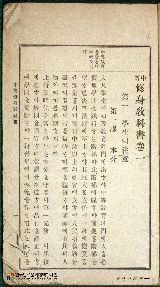 중등수신교과서