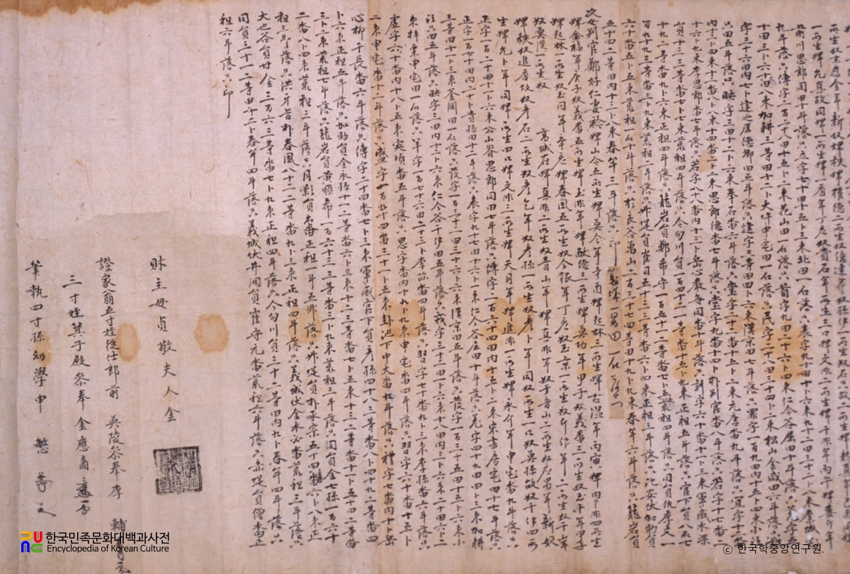유성룡 종손가 유물