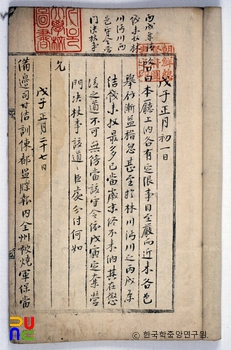 균역청등록