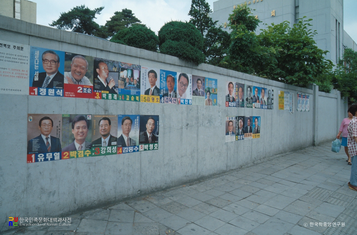 선거후보 벽보