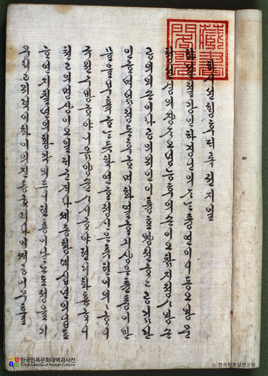 하씨선행후대록