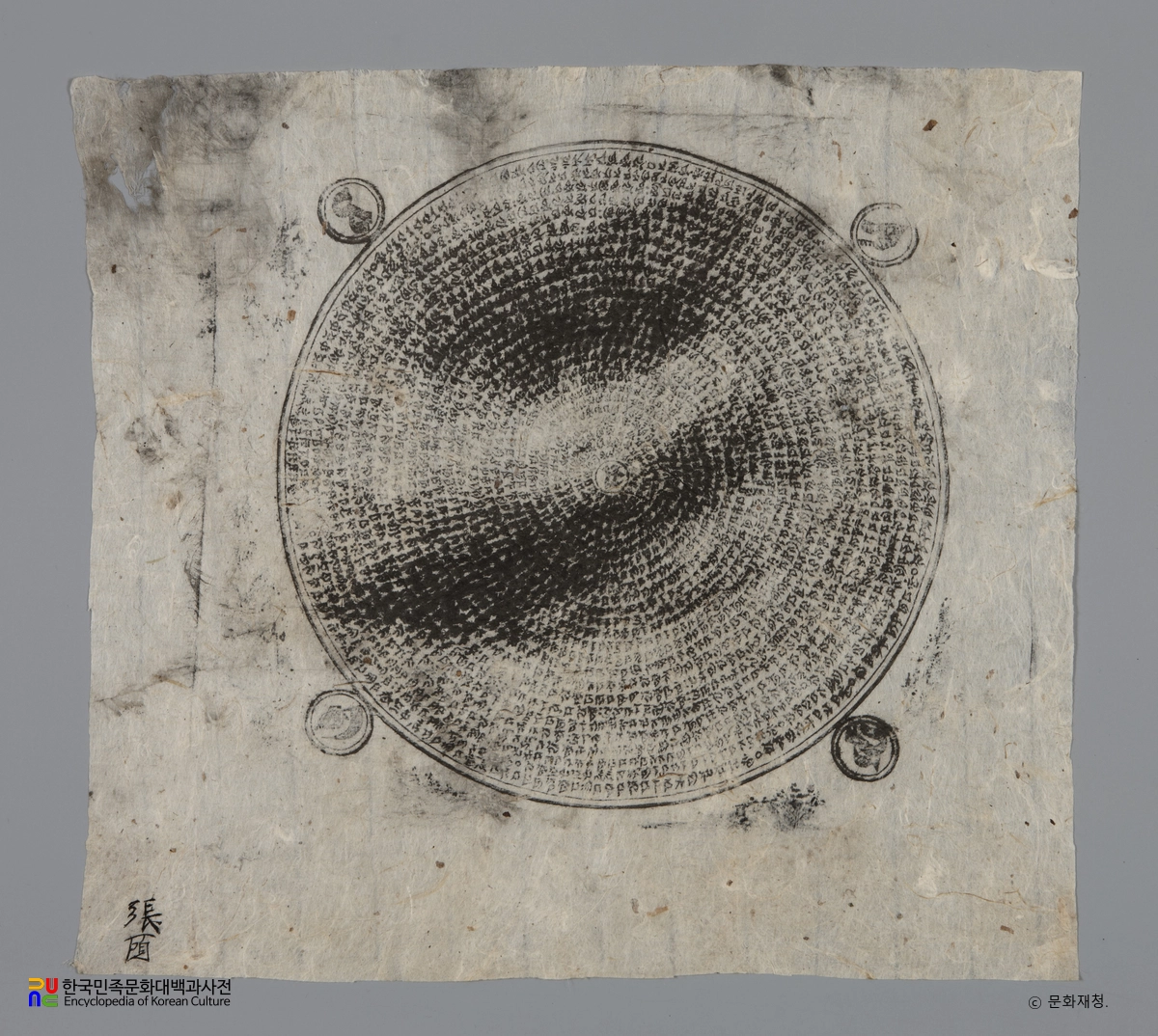 문경 대승사 금동아미타여래좌상 및 복장유물 중 아자 범자원상 태장계만다라