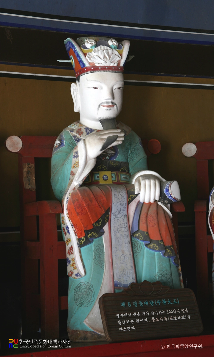 장안사 명부전 석조지장시왕상 / 제8평등대왕